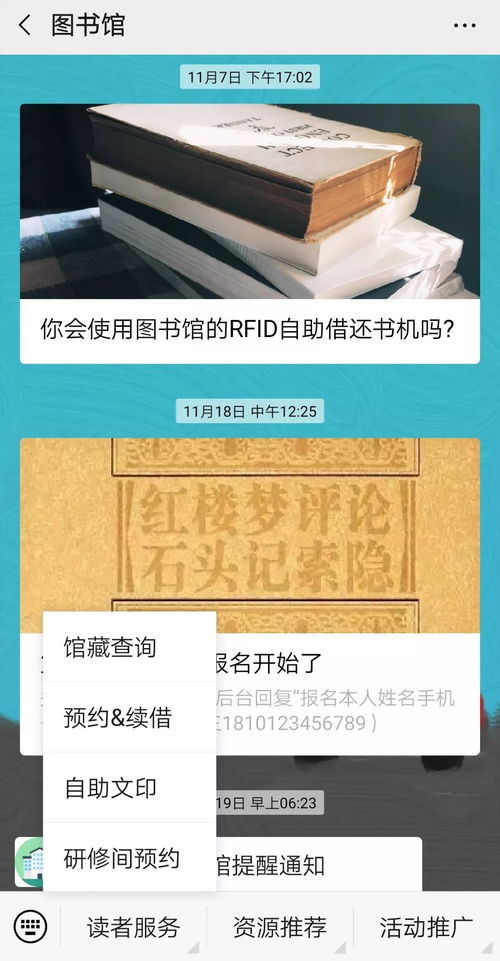 高效利用图书馆资源 个人图书管理与自助文印操作指南